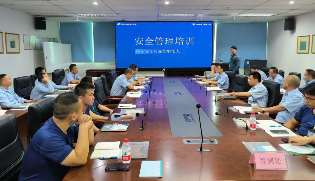 構(gòu)建安全防線，源頭控制風(fēng)險——依頓電子舉辦2023年安全管理培訓(xùn) 