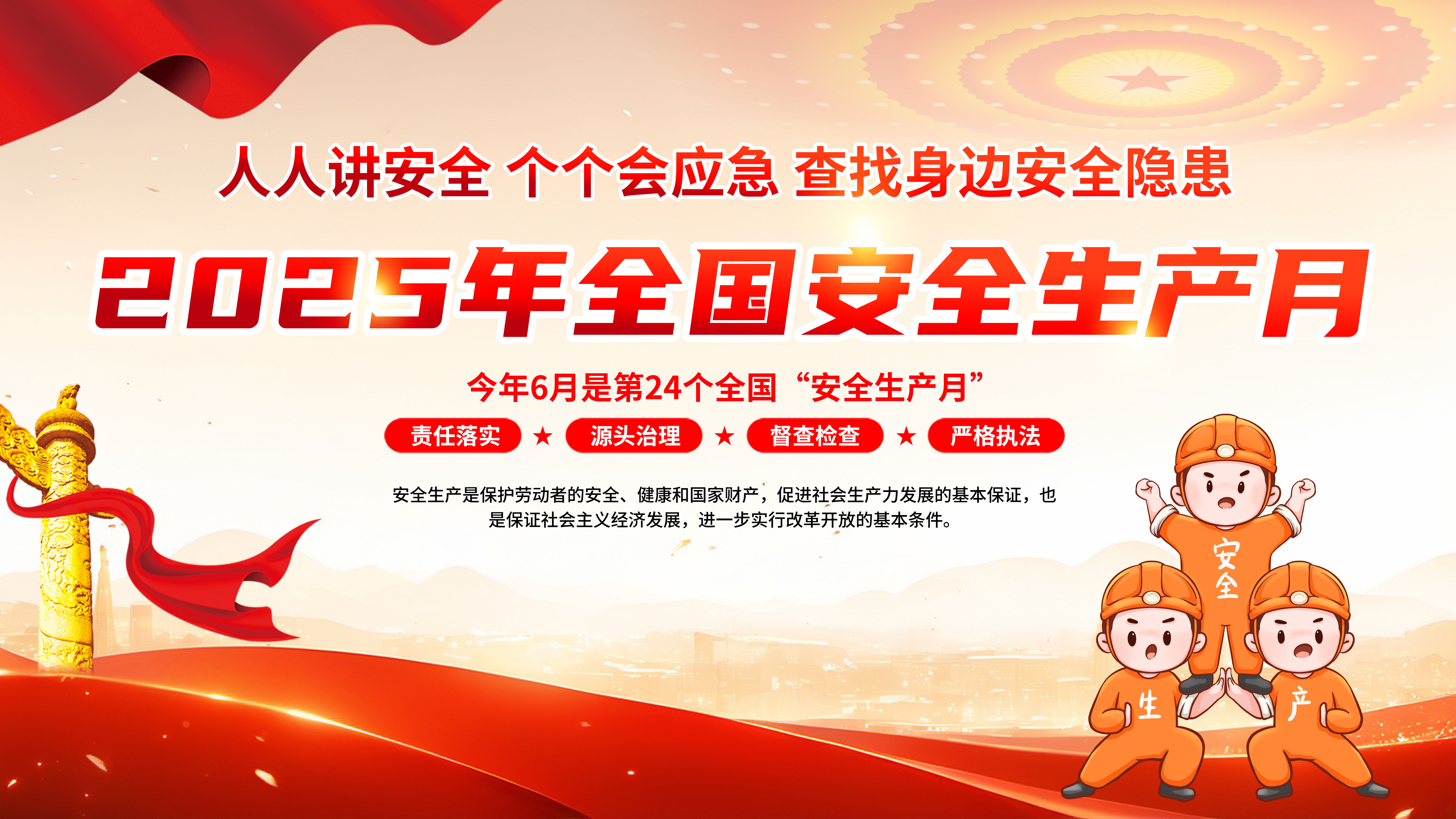 筑牢安全生產(chǎn)防線！依頓電子開展“安全生產(chǎn)月”系列活動(dòng)